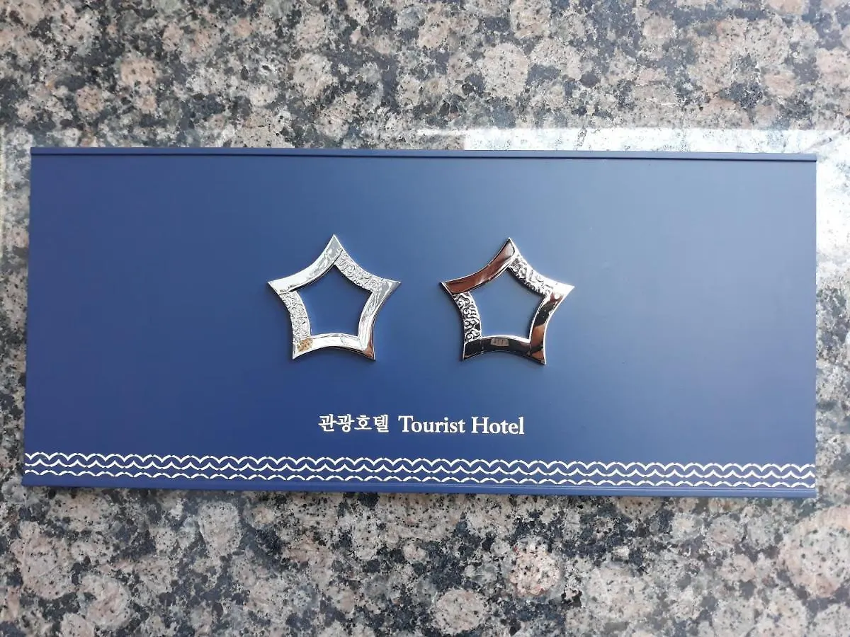Air Sky Hotel Busan